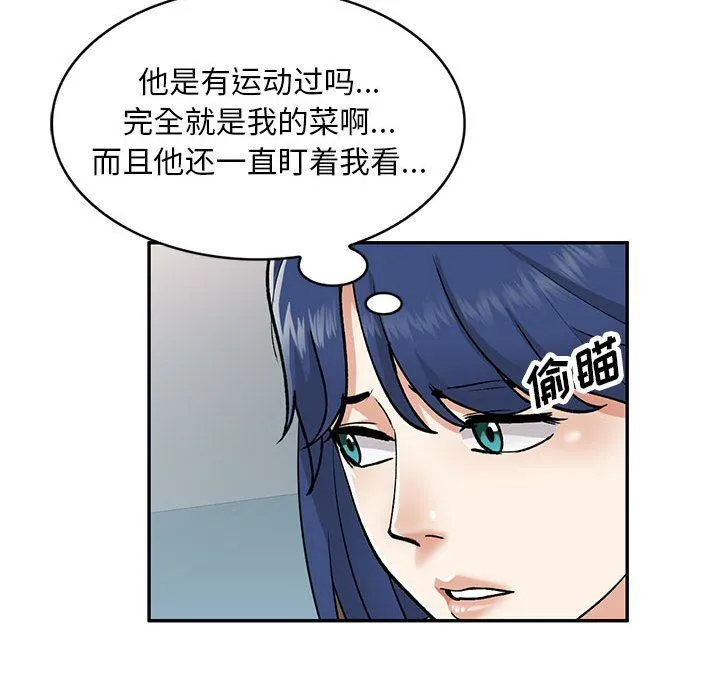 私人家教 - 第7话 - page 120