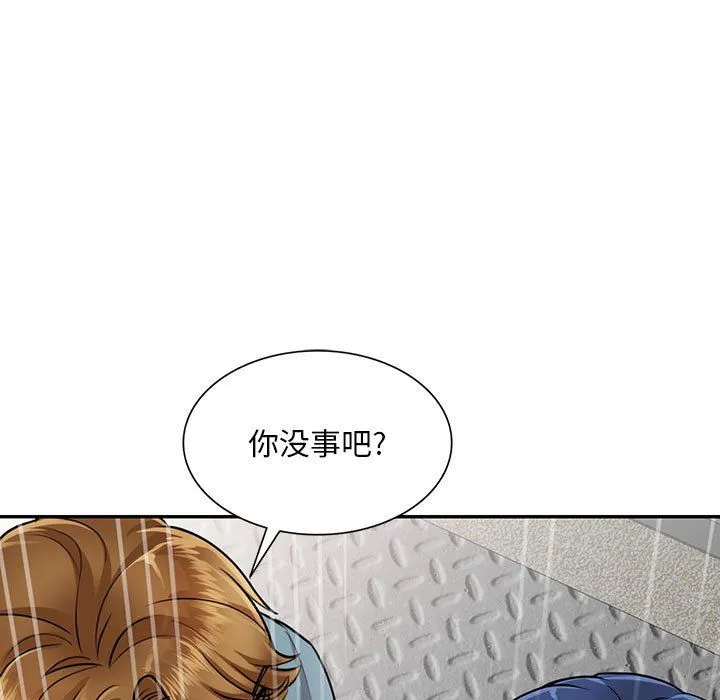 私人家教 - 第7话 - page 127