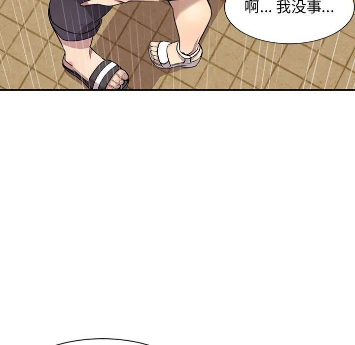 私人家教 - 第7话 - page 129