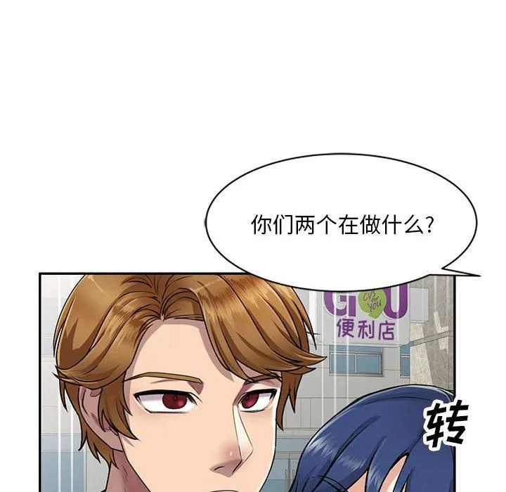 私人家教 - 第7话 - page 134