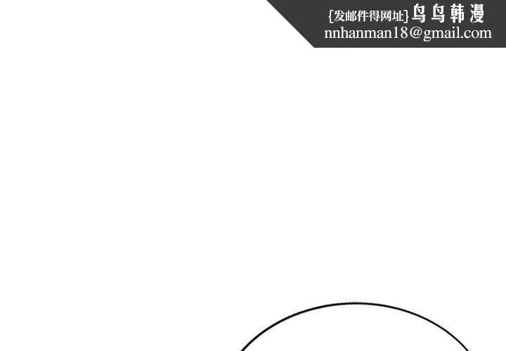 私人家教 - 第23话 - page 1