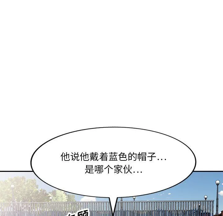 私人家教 - 第23话 - page 5