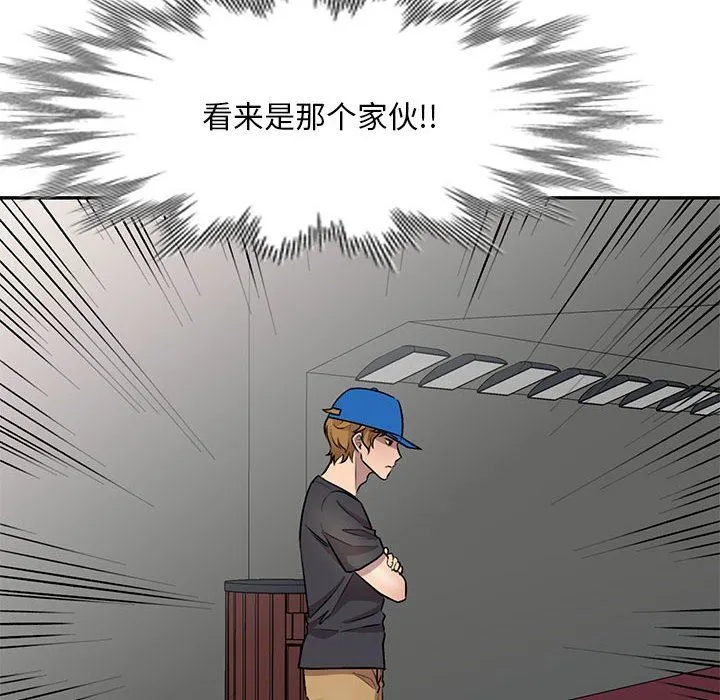 私人家教 - 第23话 - page 8