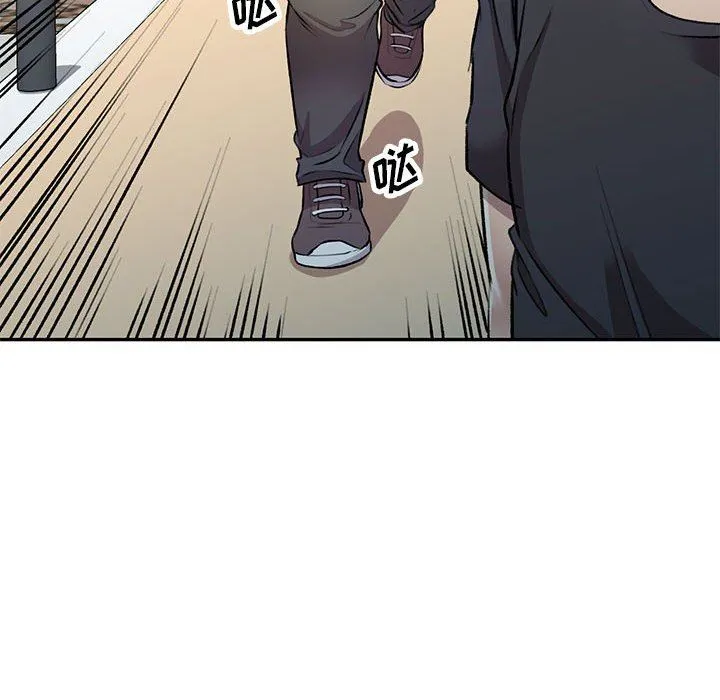 私人家教 - 第23话 - page 12