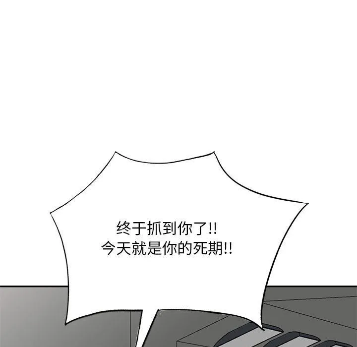 私人家教 - 第23话 - page 13