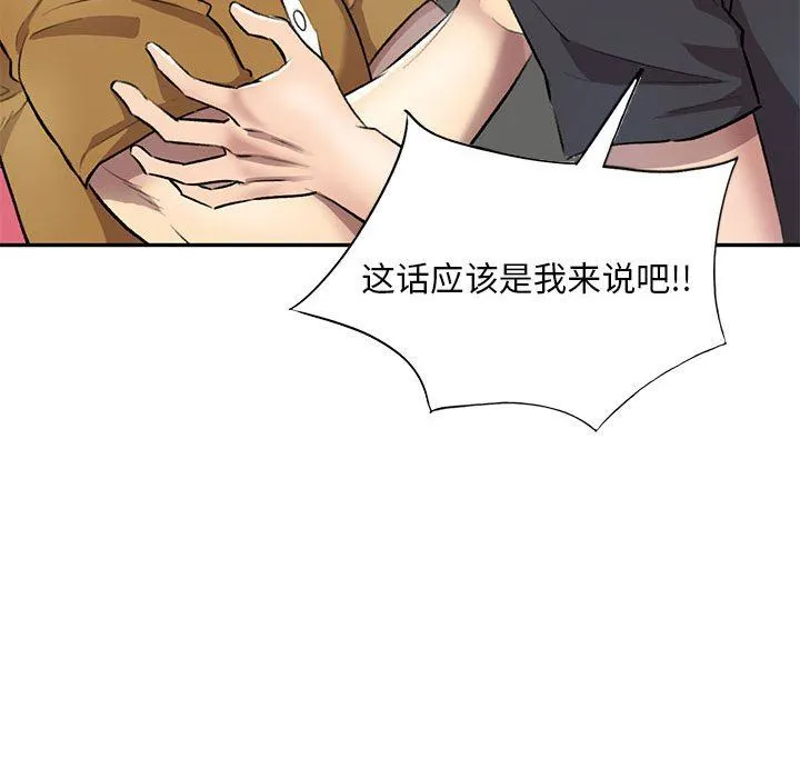 私人家教 - 第23话 - page 20