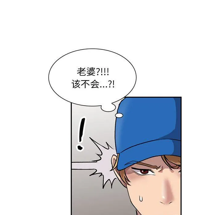 私人家教 - 第23话 - page 21