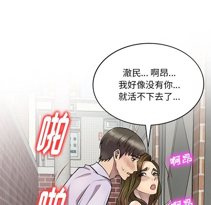 私人家教 - 第23话 - page 25