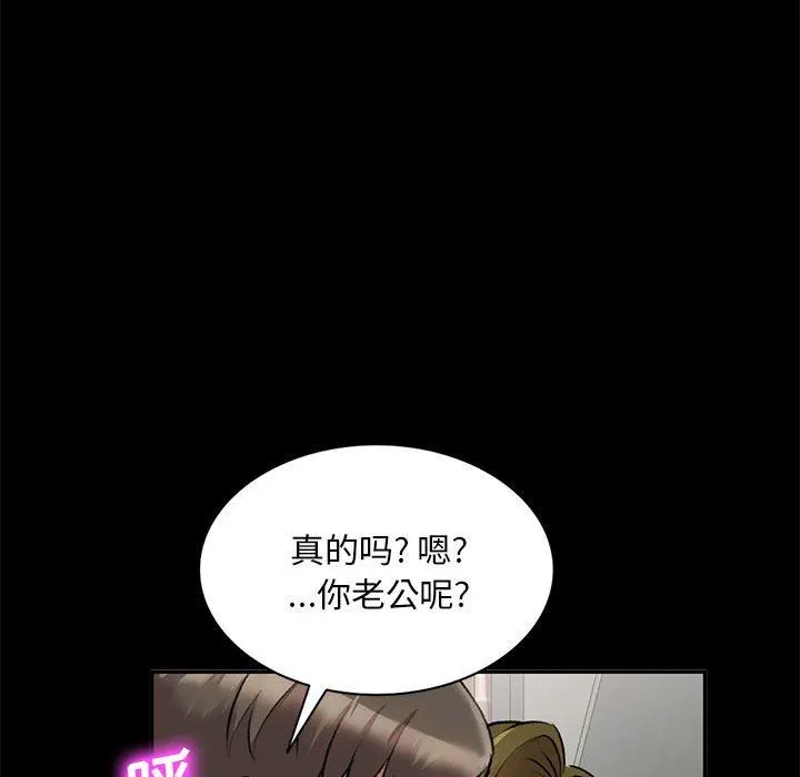 私人家教 - 第23话 - page 28