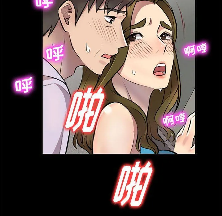 私人家教 - 第23话 - page 29