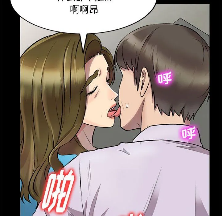 私人家教 - 第23话 - page 31