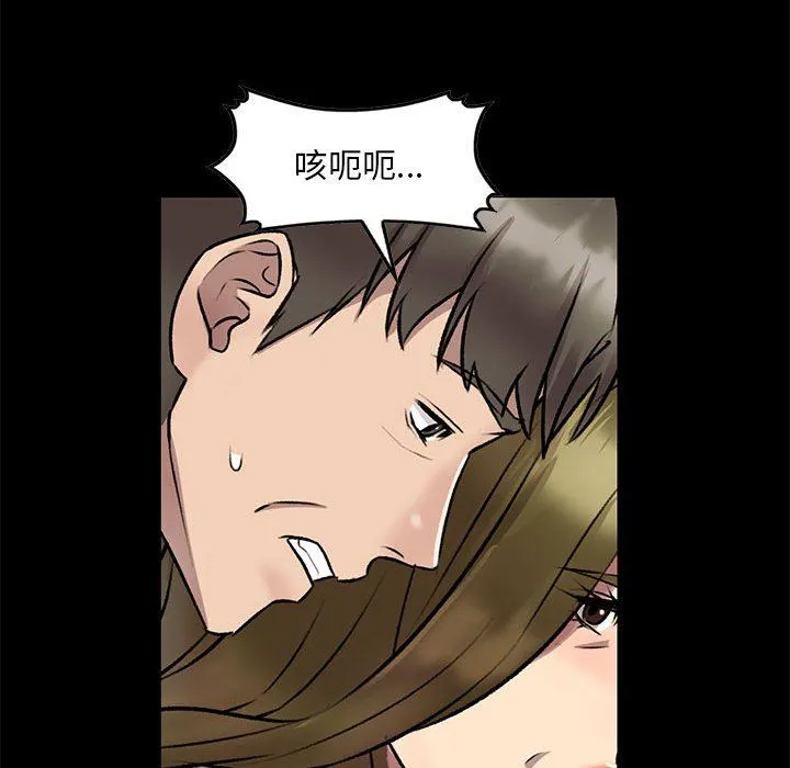 私人家教 - 第23话 - page 38