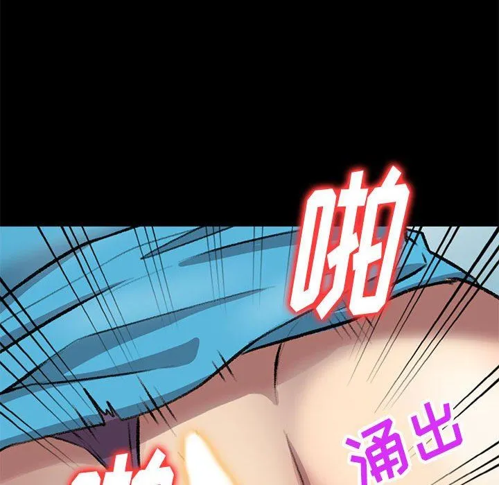 私人家教 - 第23话 - page 40