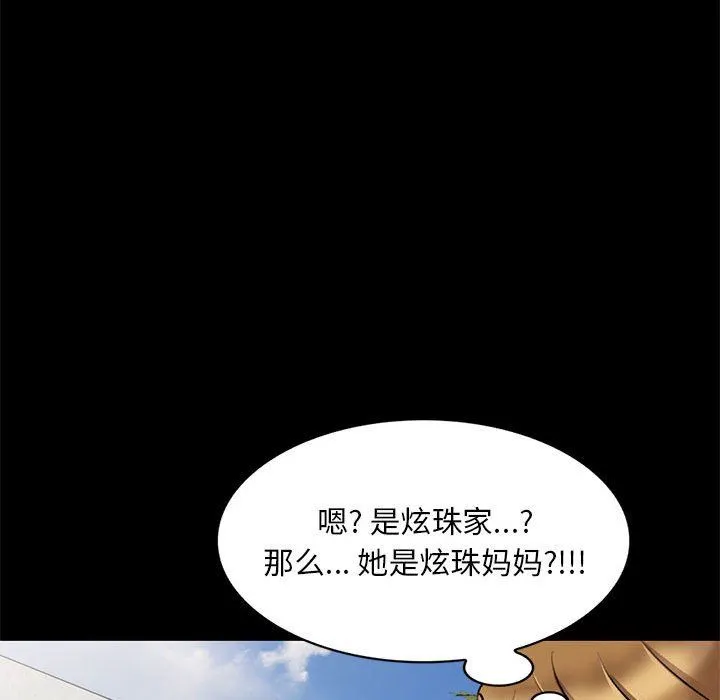 私人家教 - 第23话 - page 51