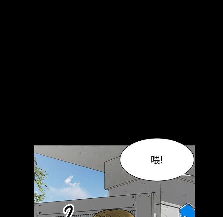 私人家教 - 第23话 - page 54
