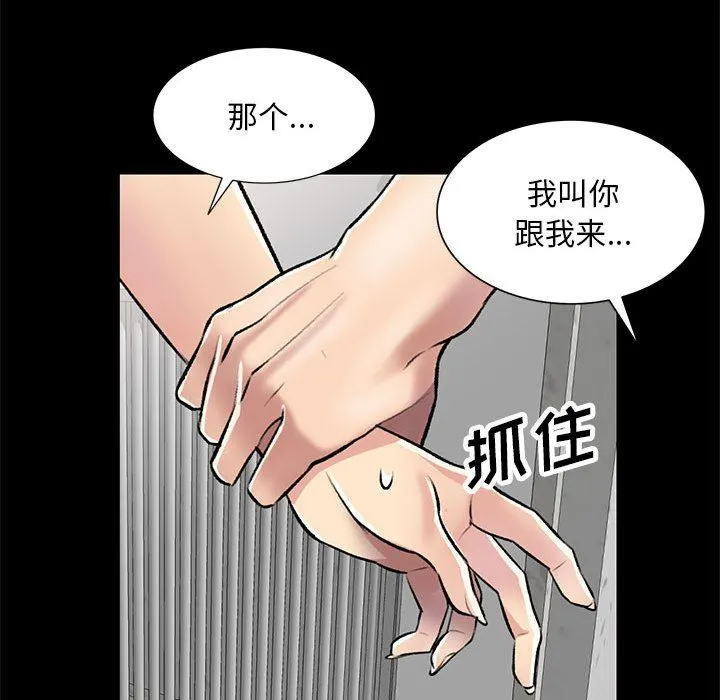 私人家教 - 第23话 - page 61
