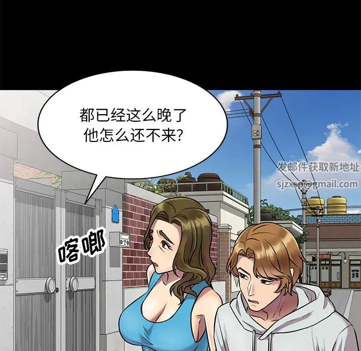 私人家教 - 第23话 - page 63