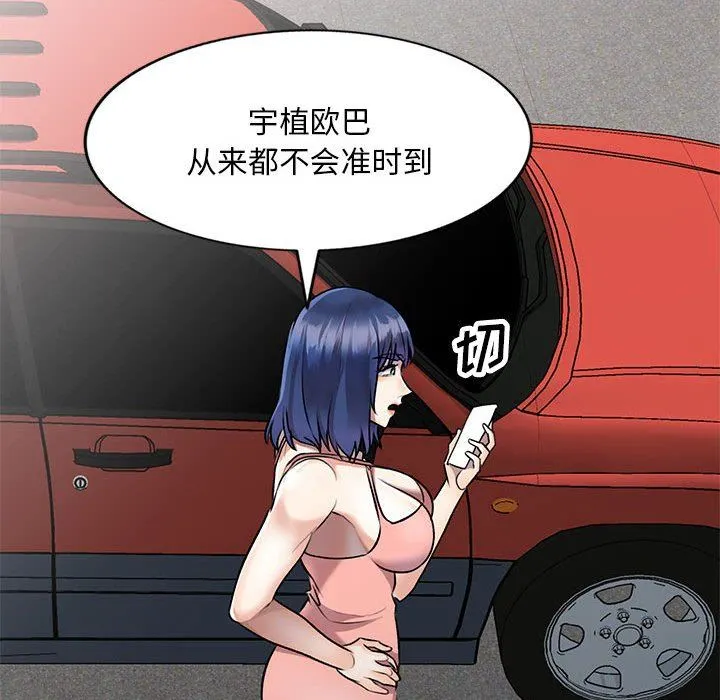 私人家教 - 第23话 - page 66