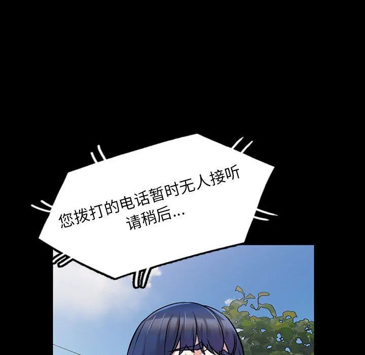 私人家教 - 第23话 - page 71