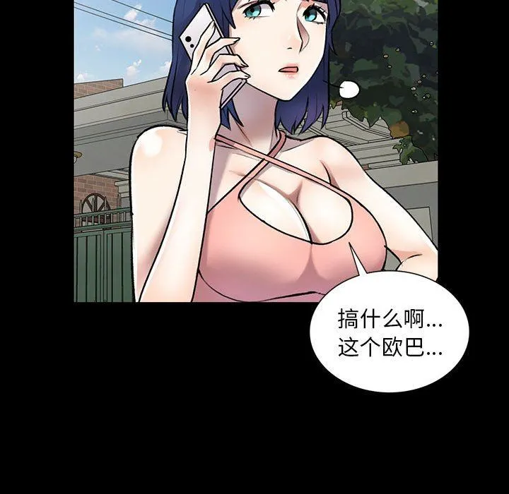 私人家教 - 第23话 - page 72