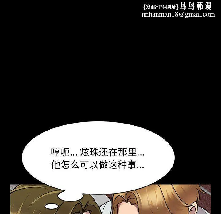 私人家教 - 第23话 - page 78