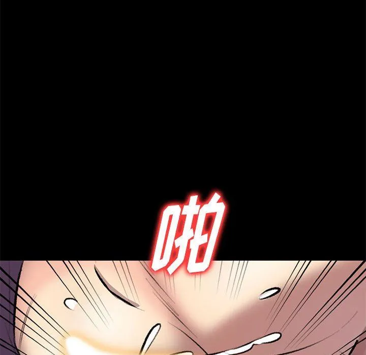 私人家教 - 第23话 - page 89