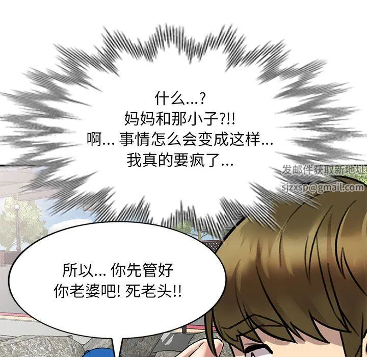 私人家教 - 第23话 - page 102