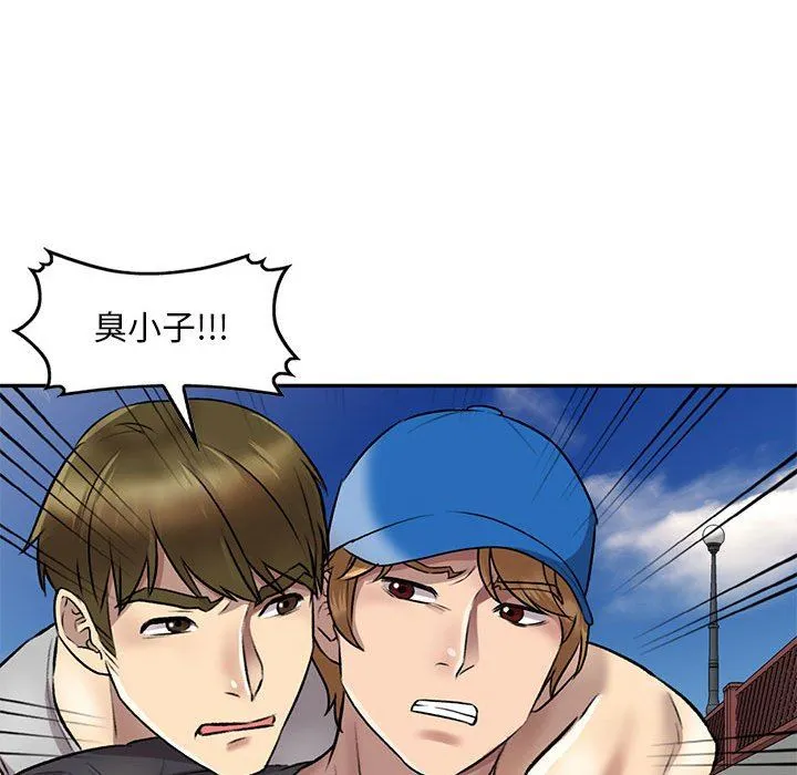 私人家教 - 第23话 - page 105