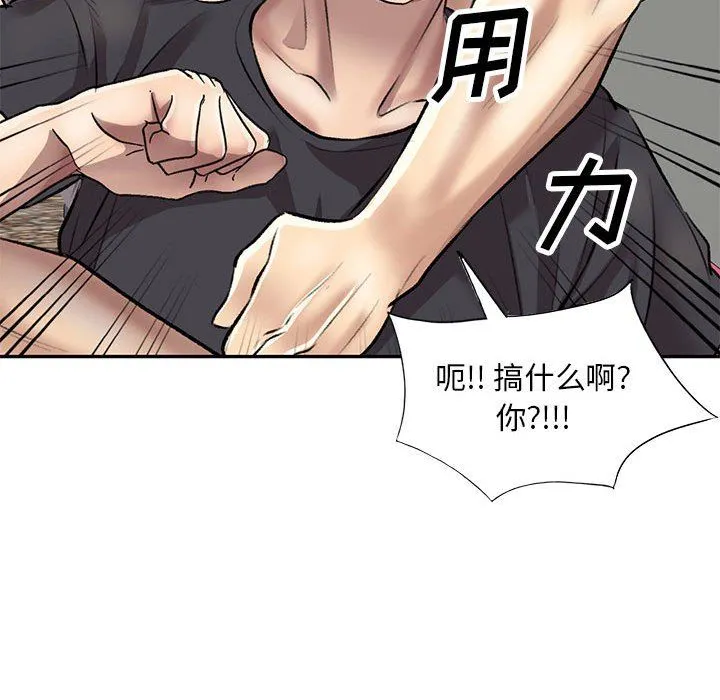 私人家教 - 第23话 - page 106