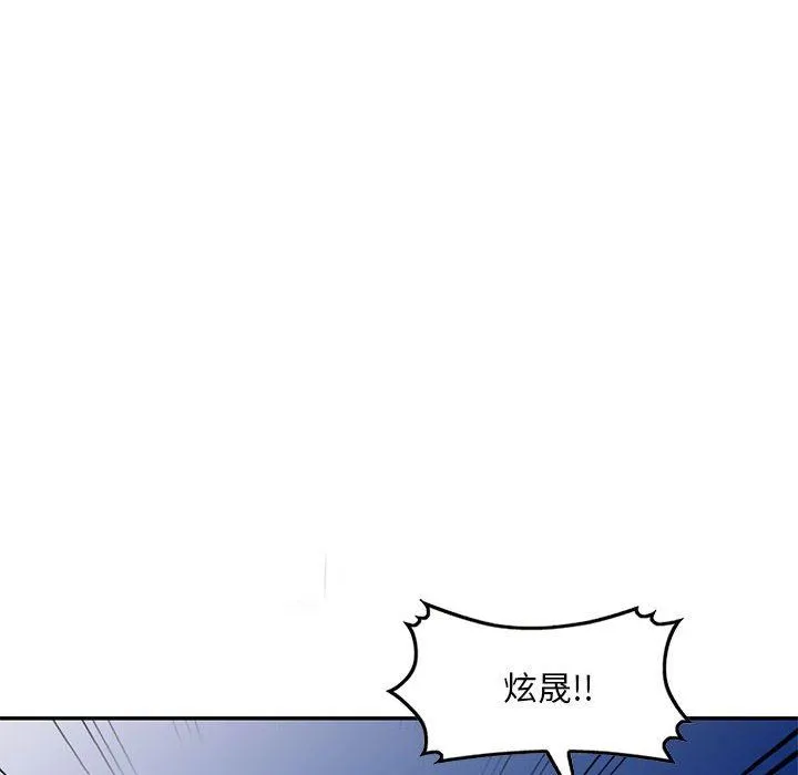 私人家教 - 第23话 - page 107