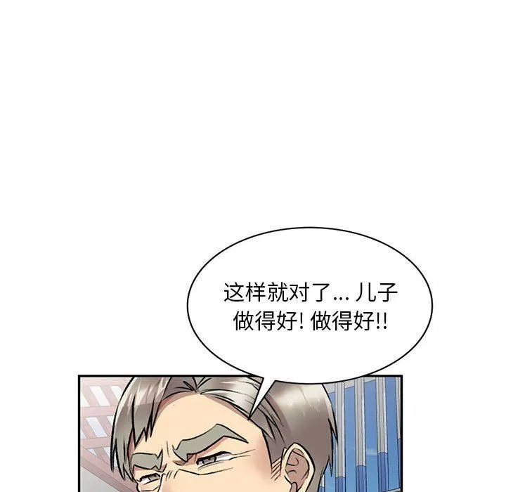 私人家教 - 第23话 - page 112