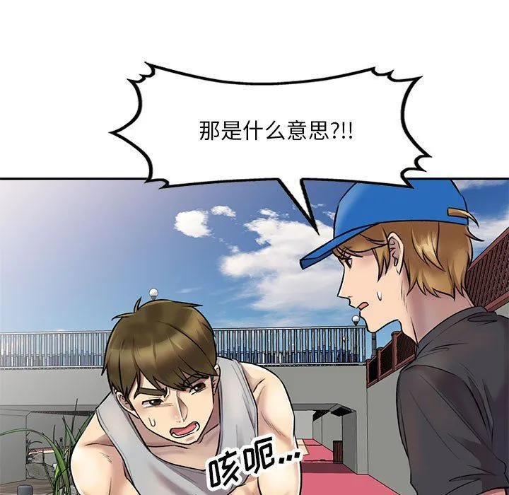 私人家教 - 第23话 - page 117