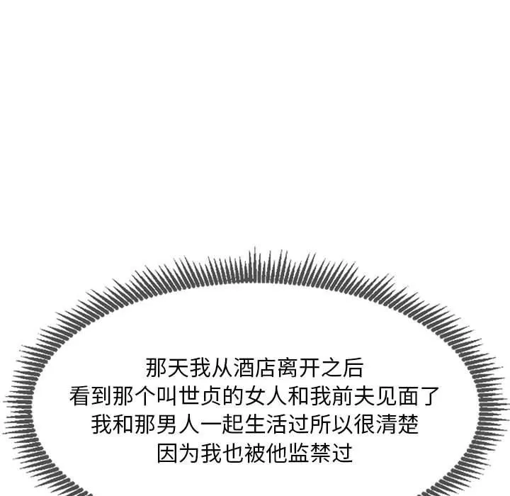 私人家教 - 第23话 - page 125