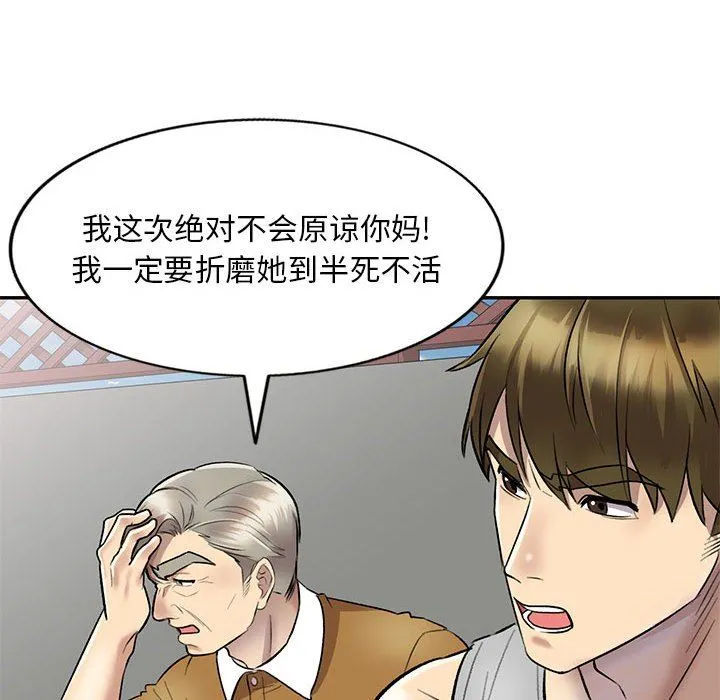 私人家教 - 第23话 - page 128