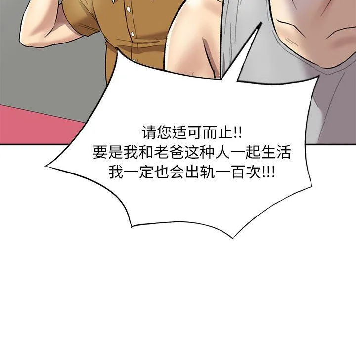 私人家教 - 第23话 - page 129