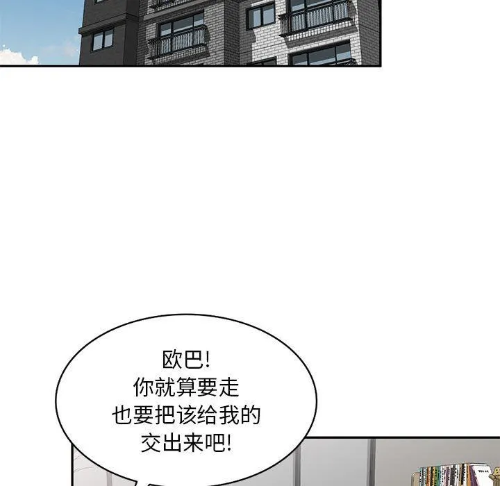 私人家教 - 第23话 - page 133