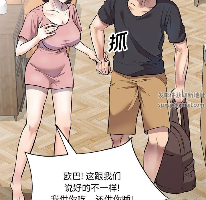 私人家教 - 第23话 - page 136