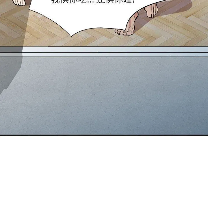 私人家教 - 第23话 - page 137