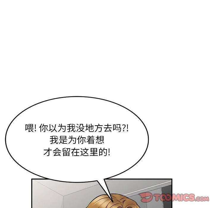 私人家教 - 第23话 - page 138