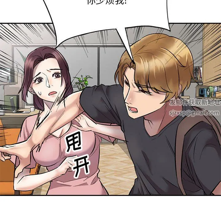 私人家教 - 第23话 - page 141