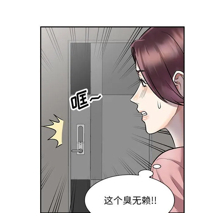 私人家教 - 第23话 - page 143