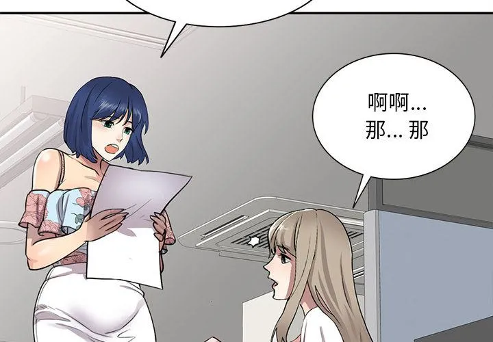 私人家教 - 第2话 - page 2