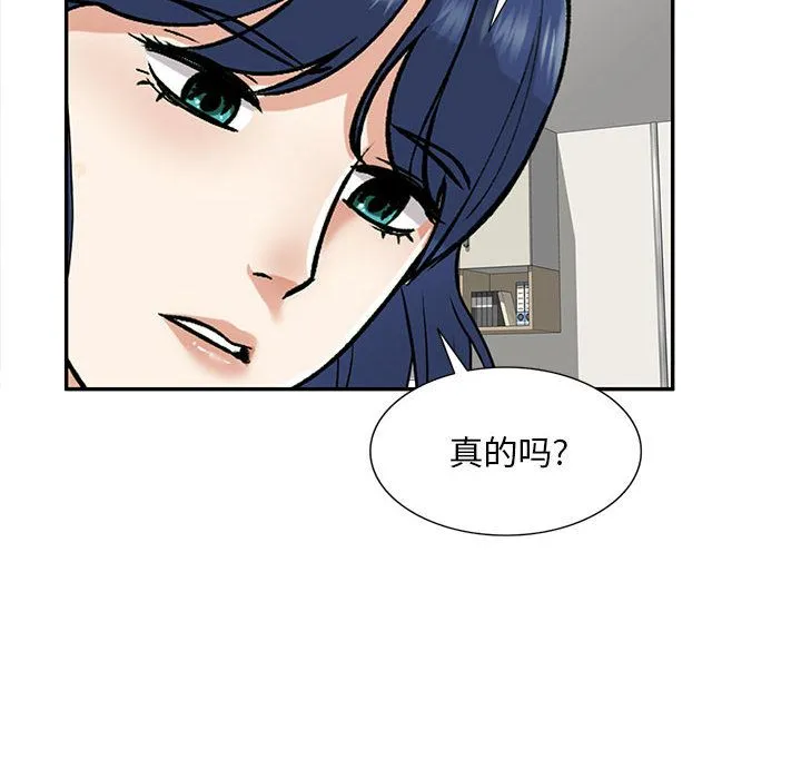 私人家教 - 第2话 - page 8