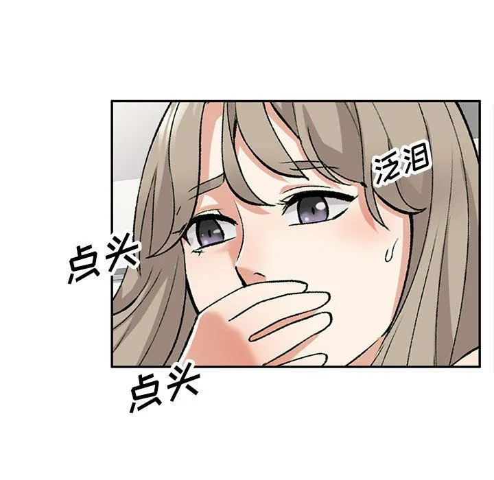 私人家教 - 第2话 - page 9