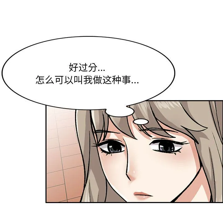 私人家教 - 第2话 - page 19
