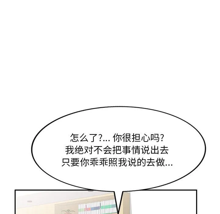 私人家教 - 第2话 - page 22