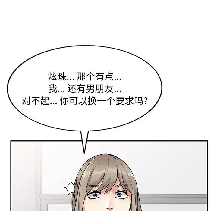 私人家教 - 第2话 - page 24