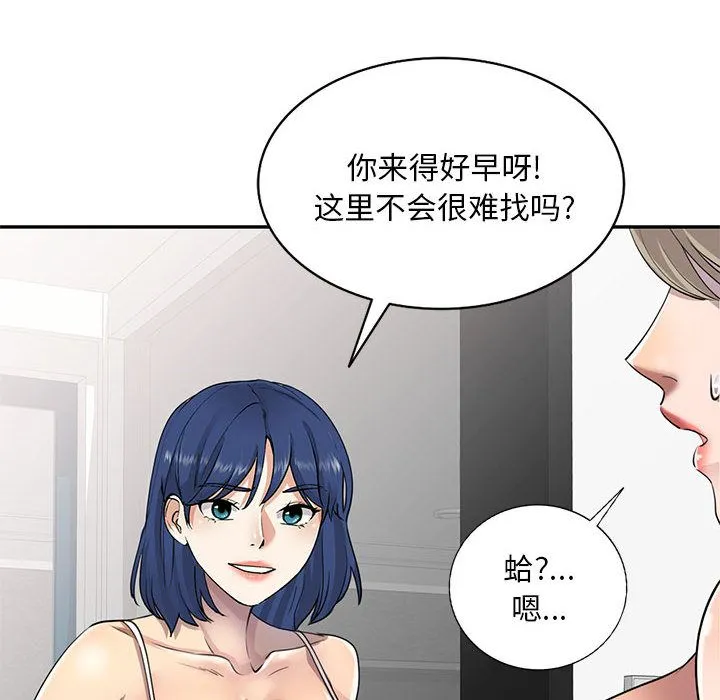 私人家教 - 第2话 - page 34
