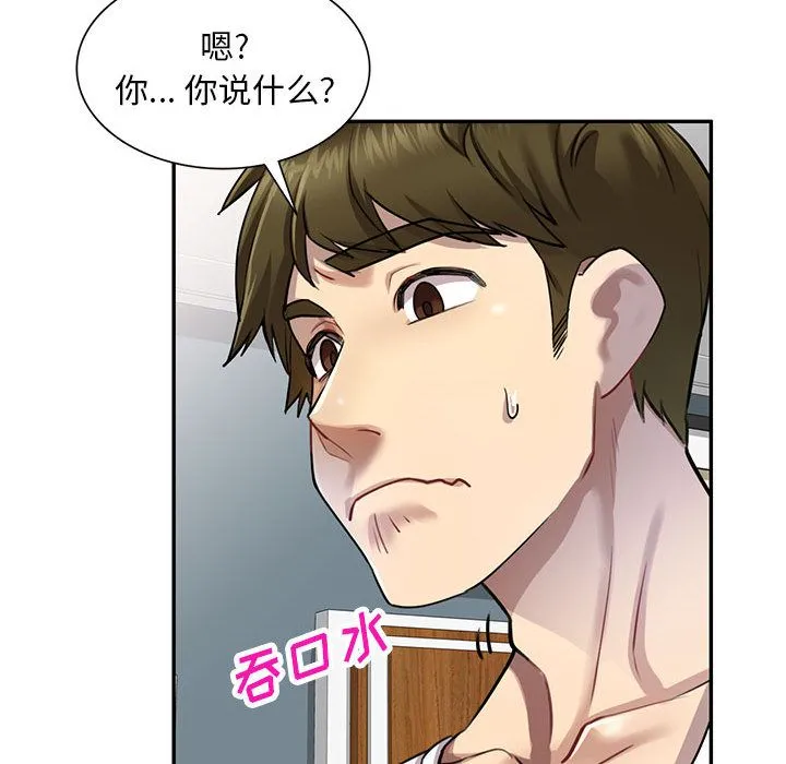 私人家教 - 第2话 - page 38