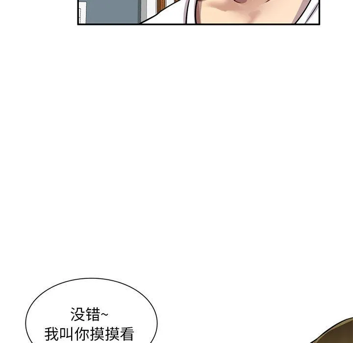 私人家教 - 第2话 - page 39